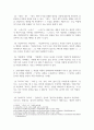 방송중간 공통교양 글쓰기 다음 제시된 쌍들의 차이를 3 4문장으로 설명하고 그 쓰임을 설명할 수 있는 예문 4페이지