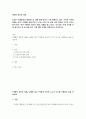 방송중간 공통교양 세계의정치와경제 트럼프 미대통령의 재집권으로 인해 세계 질서가 크게 변화 2페이지