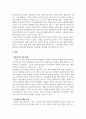 방송중간 공통교양 세계의정치와경제 트럼프 미대통령의 재집권으로 인해 세계 질서가 크게 변화 3페이지