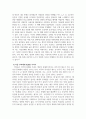 방송중간 공통교양 세계의정치와경제 트럼프 미대통령의 재집권으로 인해 세계 질서가 크게 변화 4페이지
