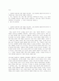 방송중간 사회복지1 시민론 4개의 인공지능 서비스의 결과를 비교하시오 2페이지