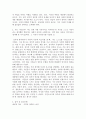 방송중간 사회복지1 시민론 4개의 인공지능 서비스의 결과를 비교하시오 4페이지
