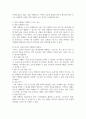 방송중간 생활체육3 스포츠경기분석의이해와적용 초고속 카메라가 필요한 스포츠 종목 하나와 일반 카메라로 충분한 스포츠 종목 하나를 각각 선정 4페이지