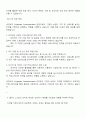 네이버-팀네이버 신입공채 Corporate-Communication 자기소개서 2페이지