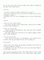 네이버-팀네이버 신입공채 Corporate-Communication 자기소개서 3페이지