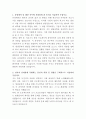 유영제약 의료기기 개발팀 자기소개서 2페이지