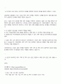네이버 Corporate-Finance 자기소개서 자소서 면접 3페이지