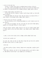 2025 네이버-팀네이버 신입공채 Corporate-HR 자기소개서 2페이지