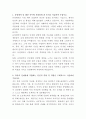 유영제약 의약품 마케팅 자기소개서 2페이지