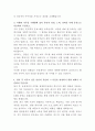 유영제약 의약품 제제연구원 자기소개서 3페이지