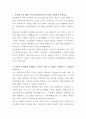 유영제약 인재개발팀 자기소개서 2페이지