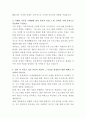 유영제약 인재개발팀 자기소개서 3페이지