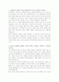유영제약 임상연구원 자기소개서 2페이지