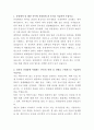 유영제약 회계팀 자기소개서 2페이지