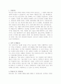 좋은강안병원 경력 간호사 자기소개서 2페이지