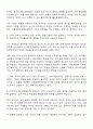 2025 농협경제지주 화훼경매 자기소개서 및 면접질문답변 2페이지