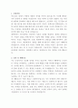 좋은강안병원 방사선사 자기소개서 2페이지