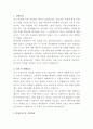 좋은강안병원 신규 간호사 자기소개서 2페이지