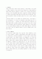 좋은강안병원 안내데스크 자기소개서 2페이지