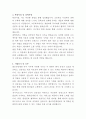 좋은강안병원 약사 자기소개서 3페이지
