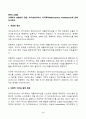 소프트웨어공학 2025년 1학기 방송통신대 중간과제물)교재에서 설명되지 않은 마이크로서비스 아키텍처(Microservices Architecture)에 관해 조사하라. 임계 경로를 찾는 과정을 보이고 등 3페이지