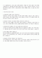 2025 자화전자 영업관리 자기소개서 자소서 면접질문답변 3페이지