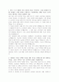 한샘 IT기획 자기소개서 2페이지