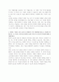 한샘 IT기획 자기소개서 3페이지