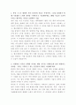한샘 경력 변호사 자기소개서 2페이지