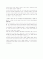 한샘 경력 변호사 자기소개서 3페이지