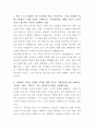 한샘 고객상담 자기소개서 2페이지