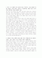 한샘 데이터 엔지니어 자기소개서 2페이지