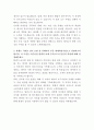 한샘 데이터 엔지니어 자기소개서 3페이지