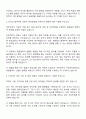 2025 자화전자 전장 구매관리 자기소개서와 면접 2페이지