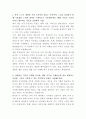 한샘 신사업개발 자기소개서 2페이지