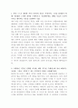 한샘 안드로이드 개발자 자기소개서 2페이지