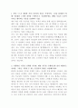 한샘 안전관리 자기소개서 2페이지
