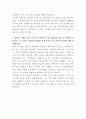 한샘 안전관리 자기소개서 3페이지