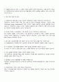 자화전자 모바일카메라 기구설계 자기소개서 및 면접질문답변 3페이지
