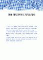 한샘 웹디자이너 자기소개서 1페이지