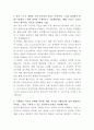 한샘 웹디자이너 자기소개서 2페이지