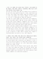 한샘 인테리어 특판시공관리 자기소개서 2페이지