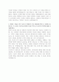한샘 인테리어 특판시공관리 자기소개서 3페이지
