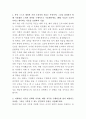 한샘 임원 비서 자기소개서 2페이지