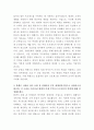 한샘 임원 비서 자기소개서 3페이지