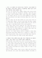 한샘 재무관리 자기소개서 2페이지
