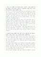 한샘 재무회계 자기소개서 2페이지