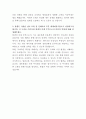 한샘 재무회계 자기소개서 3페이지