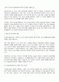ASE KOREA IT B2B 신입 자기소개서 2페이지