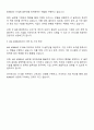 ASE KOREA IT B2B 신입 자기소개서 3페이지